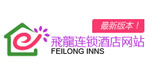 客房网上预订系统